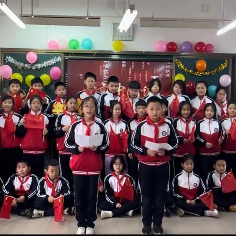 童心同庆 喜迎元旦——五(4)中队元旦主题活动