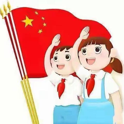 你好，少先队！———隆回湘才学校新少先队员入队仪式