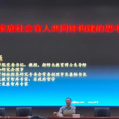 聚力赋能，奔赴未来 —— 记2023年义乌市中小学新教师岗前培训第二日