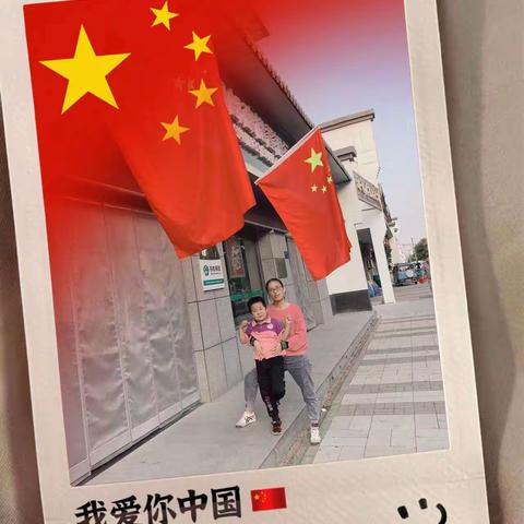 国庆快乐，欢渡假期——宝莲华幼儿园大三班假期活动