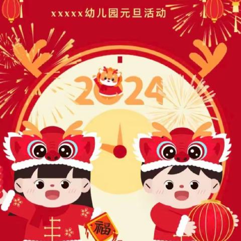 特教2202杨博媛《新年计划，我来定！》