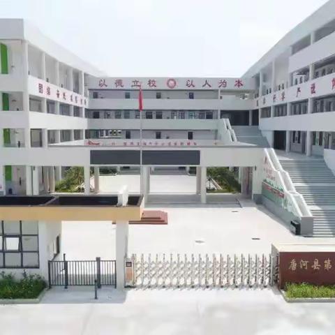 唐河县第十一小学一年级招生公告