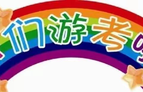 “玩转无纸化，乐学促成长”——李东小学2021-2022学年第二学期无纸化质检活动