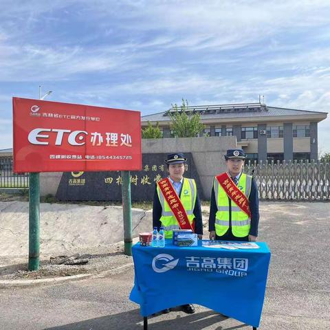 优化服务水平 助推ETC宣传