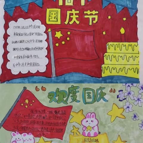 共赴明月之约， 同贺祖国之诞 珲春市第二实验小学   六年七班