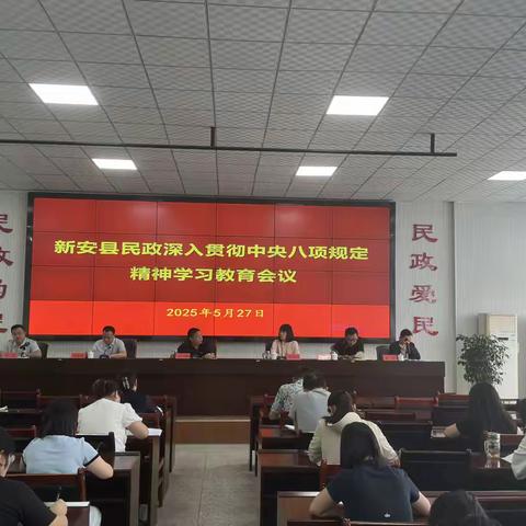 清风扬正气，廉洁过佳节 筑牢中央八项规定精神防线，共守清廉节日新风