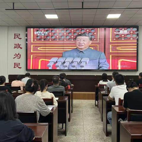 新安县民政局组织观看九三阅兵盛况    厚植爱国情怀 ‍ ‍
