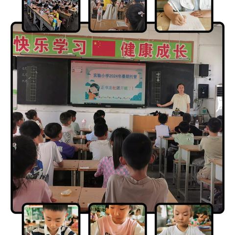 硬笔流韵   纸上芳华——桐柏县城关镇实验小学2024暑托班方正书法社团成果展