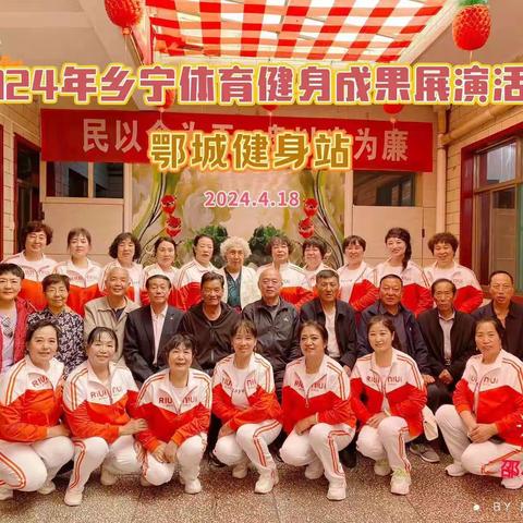 乡宁县鄂城健身站