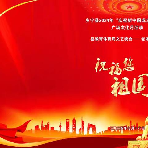 祝福祖国繁荣昌   祝愿人民幸福安康