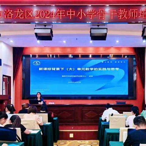 2024年洛龙区骨干教师培训南京之行学习纪实（五）