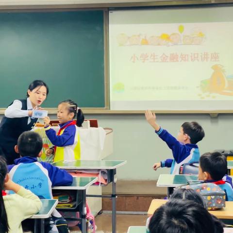 河北支行深入新开小学开展反假币志愿服务活动