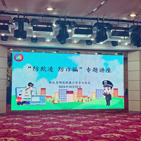 树立法治信仰 共创和谐校园—临邑县师范附属小学崇文校区法治宣讲活动