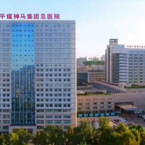 呼吸康复训练