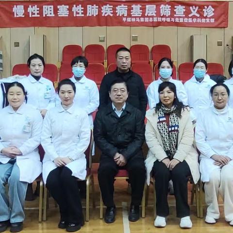 慢阻肺筛查义诊活动：关爱呼吸健康，守护生命之源
