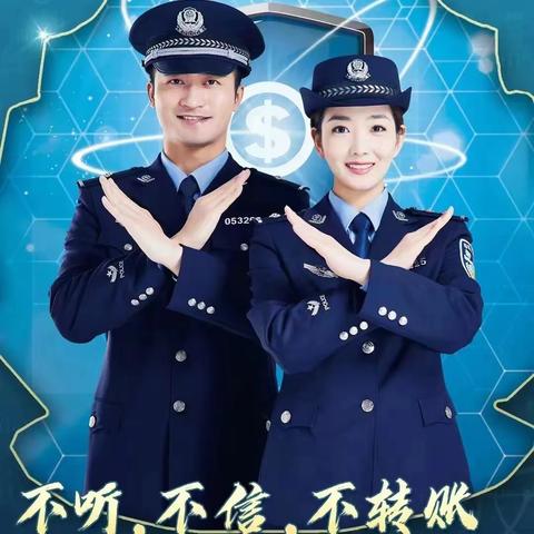 全民反诈，你我在行动——阜宁县郭墅中心小学防诈骗知识宣传