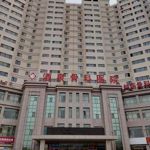 车祸致伤，酒泉骨科医院手足显微外科团队妙手回春