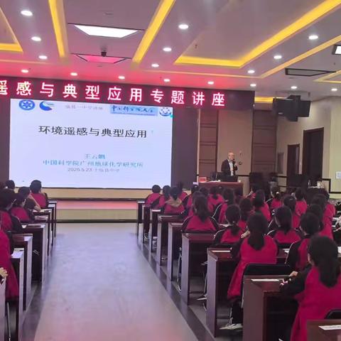 探索地球科学的遥感之眼