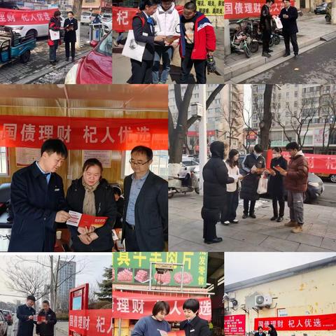 泰安分行首季储蓄国债宣传“一县一品”活动纪实