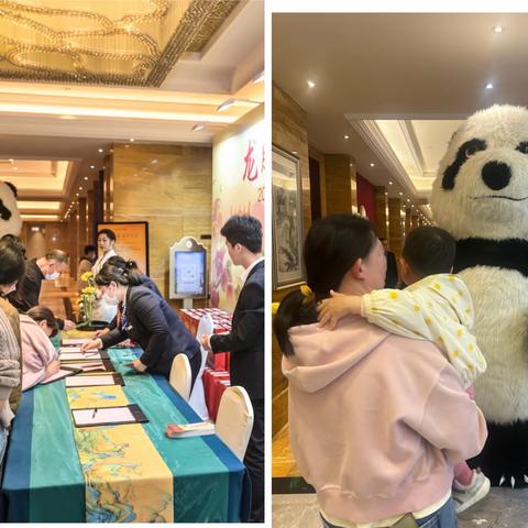 “龙腾万里，金彩齐鲁”2024中国建设银行泰安分行黄金节暨全国熊猫币万里行-泰安站活动纪实