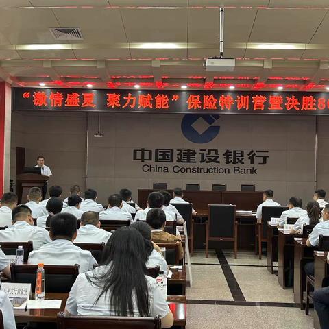 “激情盛夏*聚力赋能”保险特训营活动纪实