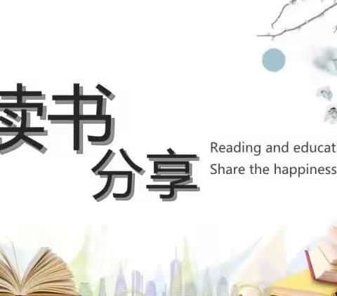 书香暑假，阅读成长——白银路小学一年级一班暑期阅读活动