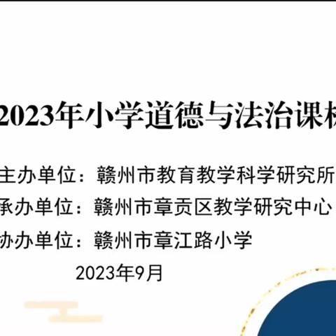 思政培训心得体会：授课老师（北京周序博士）