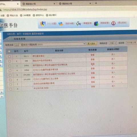 县统计局组织学习《习近平关于“三农”工作的重要论述学习读本》之四