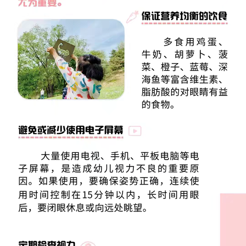 💝城赵镇第一中心幼儿园💝 学前教育宣传月系列问题第三讲