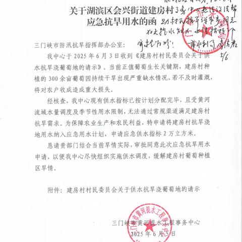 锦旗寄深情 甘霖润民心