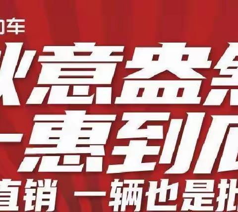 🌹🎁🎉户县大事件《户县北转盘绿驹》联合绿驹工厂,换购低至499元，购绿驹电动车现场刮大奖