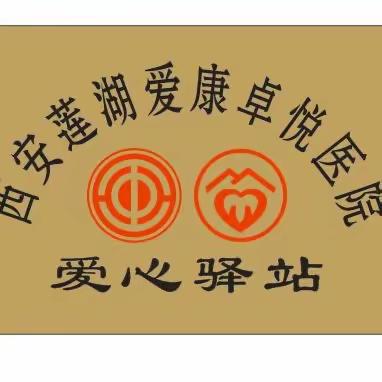 【西关街道总工会-爱康卓悦医院】寒冬时节，看医护包饺子技术如何？