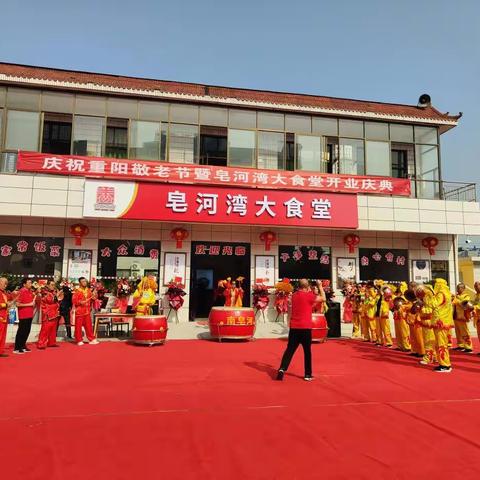 建章路街道：首个老年人助餐点——皂河湾大食堂在重阳节开业