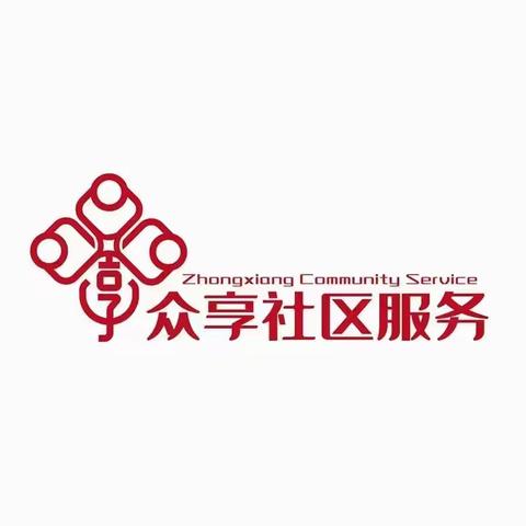 🌸莲塘社区公益素质课🌸 开课啦🌻