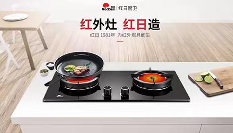 武汉红日燃气灶全国24小时售后服务热线号码