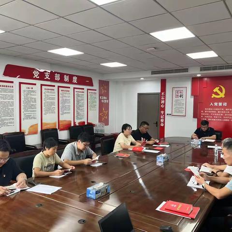 深学全会精神 争当改革先锋  ——综合党支部主题党日活动