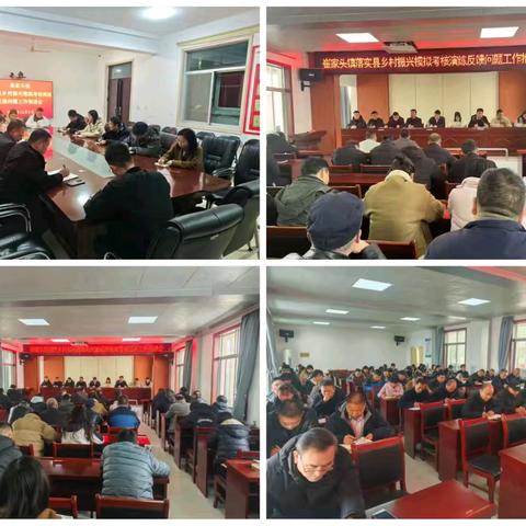 崔家头镇：专班推进 严审细核 做实“八个过一遍”工作