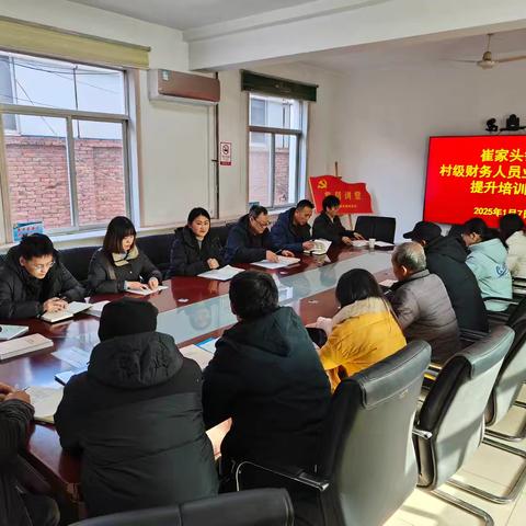 强化业务培训 规范“三资”管理 ——崔家头镇召开村级财务人员业务能力提升培训会