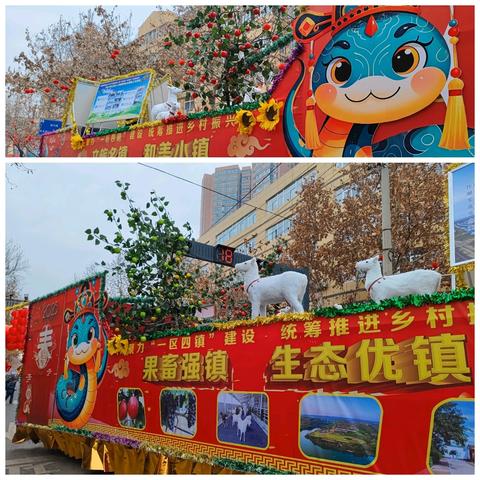 崔家头镇 灵蛇献瑞展新颜 昂扬奋发赴新程