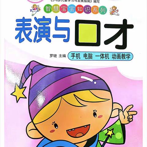 育苗幼儿园