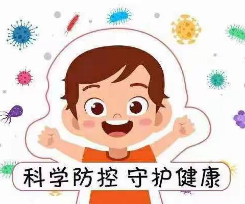 【卫生保健】天丽幼儿园冬季流行疾病预防知识及温馨提示