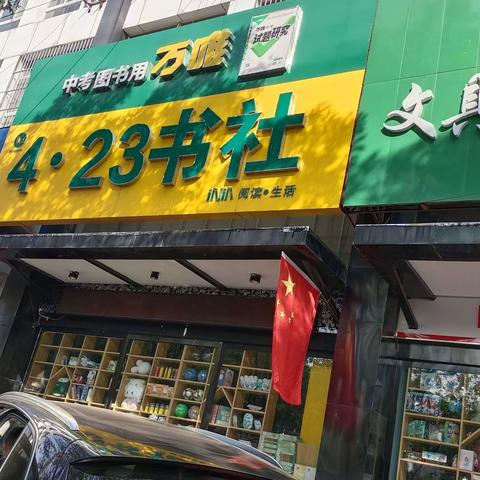 襄垣县自然资源局开展地图市场监管检查工作