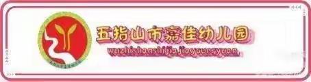 定期体检，守护健康——五指山市嘉佳幼儿园体检活动