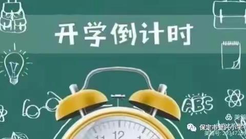 杨庄街道库峪口小学2024年秋季开学通知及温馨提示