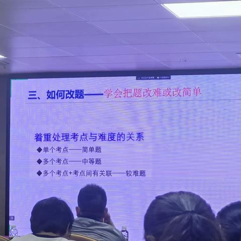 2023年8月省骨干教师培训