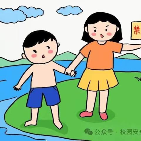 2024暑假安全提示——骏马镇中心小学