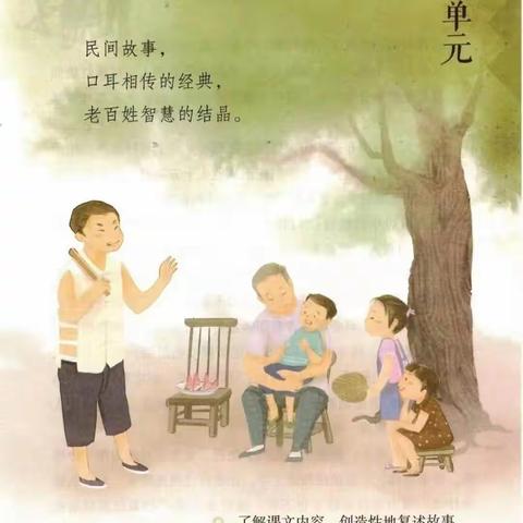 民间故事会，经典永流传——盐亭县云溪小学五年级语文项目化作业展示