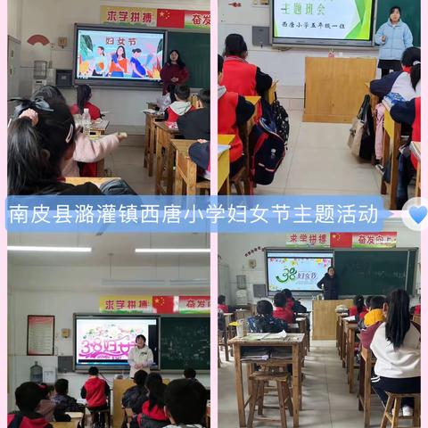 打造励学校园，西唐小学妇女节主题活动