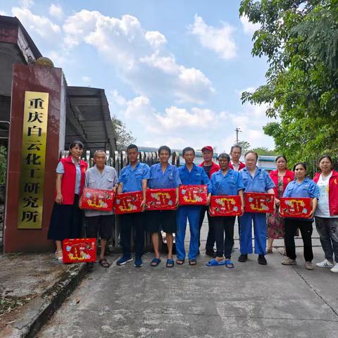 “送清凉、传温情”活动