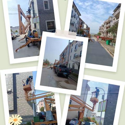 《修灯照亮回家路》